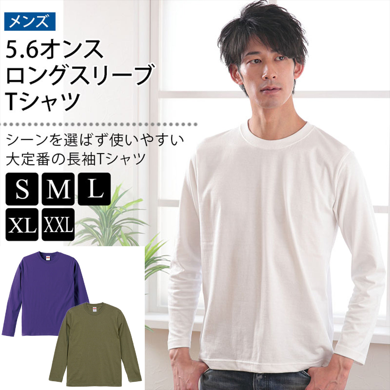 メンズ 5.6オンス ロングスリーブTシャツ S～XXL (United Athle メンズ アウター) (取寄せ)