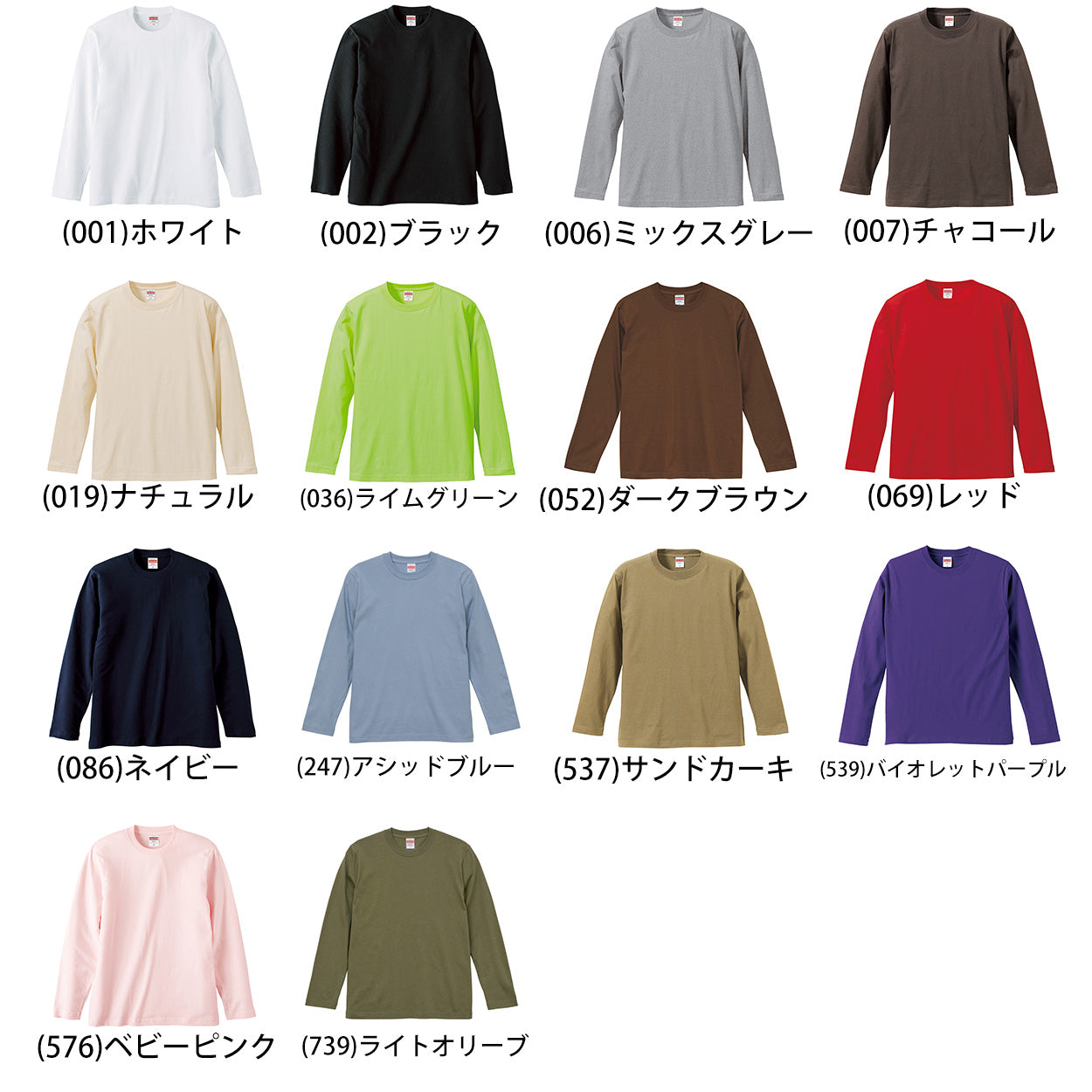 メンズ 5.6オンス ロングスリーブTシャツ S～XXL (United Athle メンズ アウター) (取寄せ)