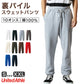 メンズ スウェットパンツ ボトム ユナイテッドアスレ S M L LL XL XXL unitedathle ロングパンツ 無地 シンプル 長ズボン アウター ボトム カラー スウェット ジャージパンツ パンツ単体 裏パイル 部屋着 ルームウェア (取寄せ)