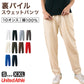 レディース スウェットパンツ ボトム ユナイテッドアスレ S M L LL XL XXL unitedathle ロングパンツ 無地 シンプル 長ズボン アウター ボトム カラー スウェット ジャージパンツ パンツ単体 裏パイル 部屋着 ルームウェア (取寄せ)