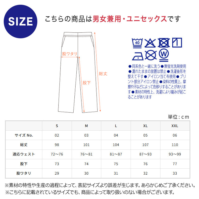 レディース スウェットパンツ ボトム ユナイテッドアスレ S M L LL XL XXL unitedathle ロングパンツ 無地 シンプル 長ズボン アウター ボトム カラー スウェット ジャージパンツ パンツ単体 裏パイル 部屋着 ルームウェア (取寄せ)