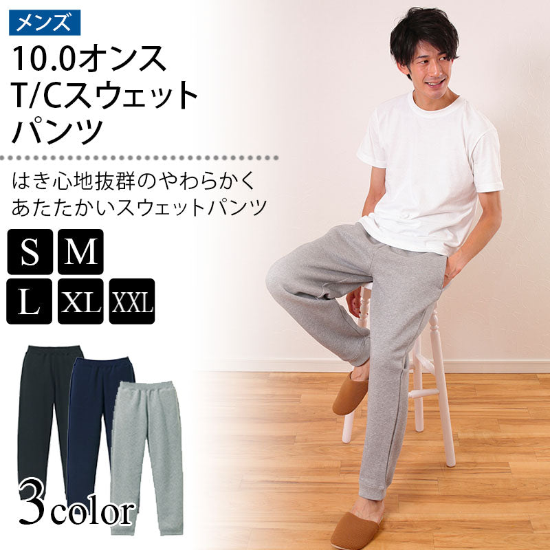 メンズ 10.0オンス T/Cスウェットパンツ S～XXL (United Athle メンズ アウター) (取寄せ)