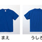 Tシャツ メンズ レディース 無地 カラー 半袖 吸水速乾 定番 人気 ブランド アメカジ スポーツ アウトドア かっこいい かわいい グレー 黒 赤 青 イエロー 緑 プレゼント ギフト S～XL ユナイテッドアスレ 大人 男性 女性 男子 女子 S M L XL (取寄せ)