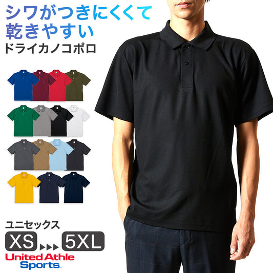 ポロシャツ ドライポロシャツ シャツ 4.7オンス ユナイテッドアスレ レディース メンズ XS～5XL 無地 シンプル アウター ユニセックス 男女兼用 (取寄せ)