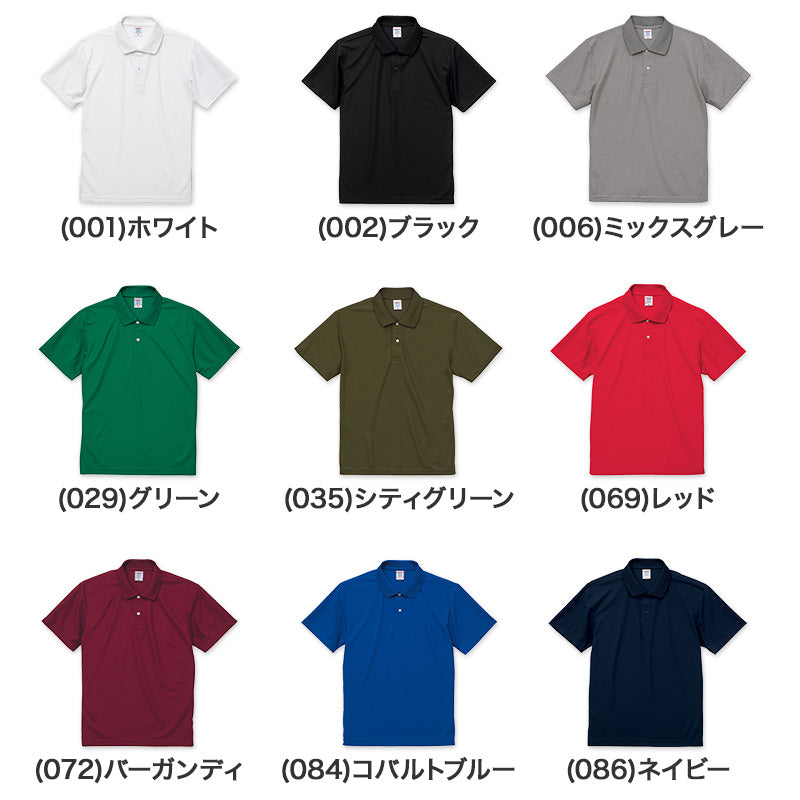 ポロシャツ ドライポロシャツ シャツ 4.7オンス ユナイテッドアスレ レディース メンズ XS～5XL 無地 シンプル アウター ユニセックス 男女兼用 (取寄せ)