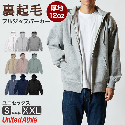 パーカー 裏起毛 スウェット フルジップ ジップアップ パーカ ユナイテッドアスレ S～XXL 12オンス アウター ユニセックス 男女兼用 レディース メンズ 秋冬 冬 防寒 (取寄せ)