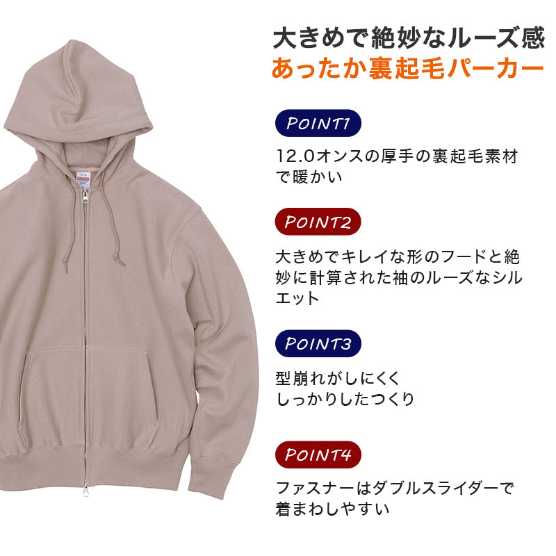 パーカー 裏起毛 スウェット フルジップ ジップアップ パーカ ユナイテッドアスレ S～XXL 12オンス アウター ユニセックス 男女兼用 レディース メンズ 秋冬 冬 防寒 (取寄せ)