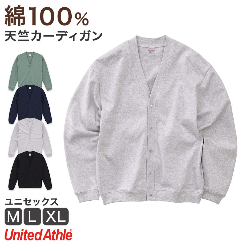 カーディガン 綿100 シンプル コットン  M L XL 10.0オンス 無地 シンプル アウター ユナイテッドアスレ ユニセックス 男女兼用 レディース メンズ (取寄せ)