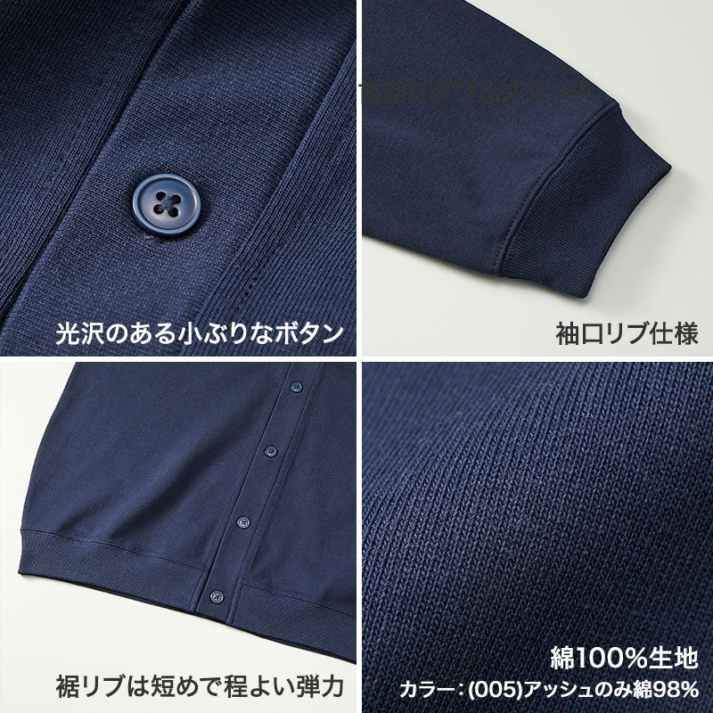 カーディガン 綿100 シンプル コットン  M L XL 10.0オンス 無地 シンプル アウター ユナイテッドアスレ ユニセックス 男女兼用 レディース メンズ (取寄せ)