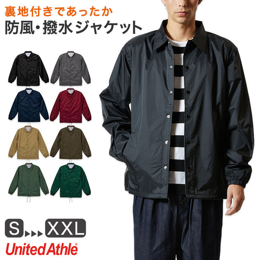 ジャケット アウター 上着 コーチジャケット メンズ 撥水 防風 防寒 ユナイテッドアスレ S～XXL 無地 シンプル アウター チームウェア ユニフォーム (送料無料) (取寄せ)
