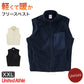 フリースベスト ベスト フリース ユナイテッドアスレ XXL 3L 男女兼用 ユニセックス メンズ レディース 冬 秋冬 防寒 もこもこ マイクロフリース 軽量 暖か アウター (取寄せ)