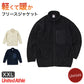 フリースジャケット ジャケット アウター フリース ユナイテッドアスレ XXL 男女兼用 ユニセックス メンズ レディース 冬 秋冬 真冬 防寒 もこもこ マイクロフリース 軽量 暖か あたたか (取寄せ)