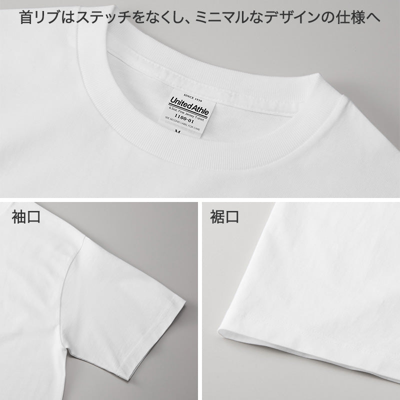 tシャツ ユナイテッドアスレ ユニセックス 6.5オンス S M L XL XXL シャツ 無地 シンプル アウター レディース メンズ 男女兼用 United Athle アウター 多色 カラー カラフル 半袖 丸首  (取寄せ)