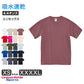 tシャツ ユナイテッドアスレ ユニセックス 4.4オンス ドライ XS S M L XL XXL XXXL XXXXL シャツ 無地 シンプル アウター レディース メンズ 男女兼用 United Athle アウター 多色 カラー カラフル 半袖 丸首  (取寄せ)