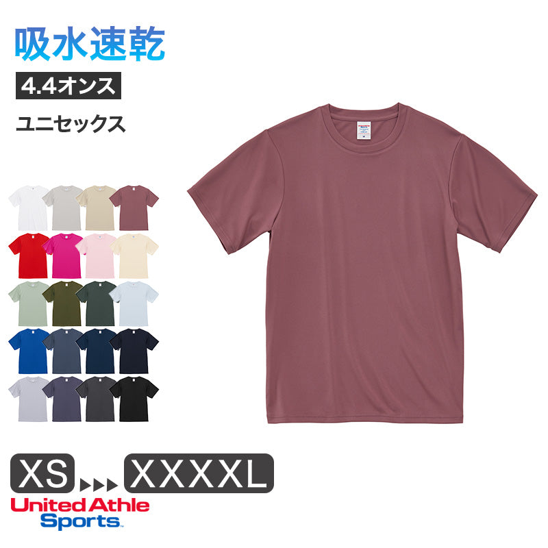 tシャツ ユナイテッドアスレ ユニセックス 4.4オンス ドライ XS S M L XL XXL XXXL XXXXL シャツ 無地 シンプル アウター レディース メンズ 男女兼用 United Athle アウター 多色 カラー カラフル 半袖 丸首  (取寄せ)