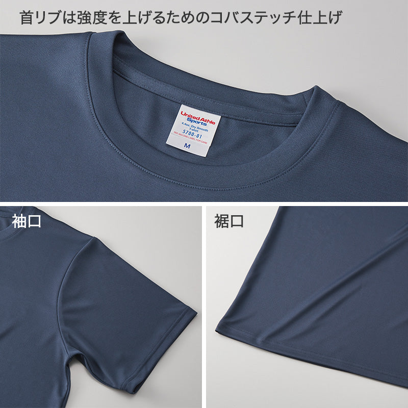 tシャツ ユナイテッドアスレ ユニセックス 4.4オンス ドライ XS S M L XL XXL XXXL XXXXL シャツ 無地 シンプル アウター レディース メンズ 男女兼用 United Athle アウター 多色 カラー カラフル 半袖 丸首  (取寄せ)