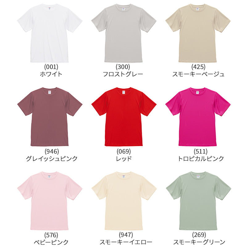 tシャツ ユナイテッドアスレ ユニセックス 4.4オンス ドライ XS S M L XL XXL XXXL XXXXL シャツ 無地 シンプル アウター レディース メンズ 男女兼用 United Athle アウター 多色 カラー カラフル 半袖 丸首  (取寄せ)
