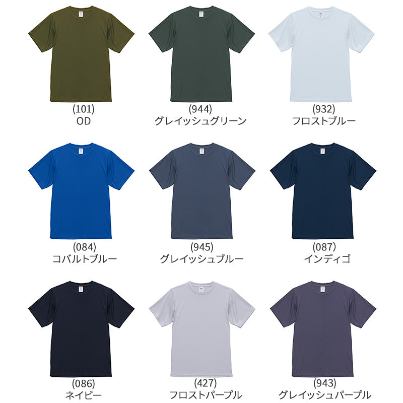 tシャツ ユナイテッドアスレ ユニセックス 4.4オンス ドライ XS S M L XL XXL XXXL XXXXL シャツ 無地 シンプル アウター レディース メンズ 男女兼用 United Athle アウター 多色 カラー カラフル 半袖 丸首  (取寄せ)
