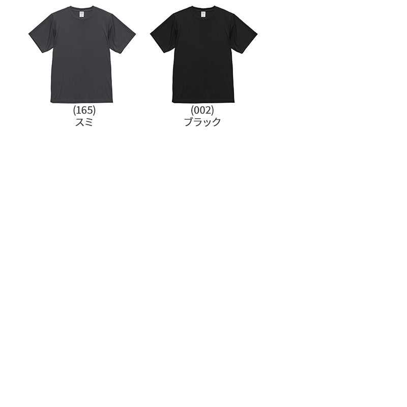 tシャツ ユナイテッドアスレ ユニセックス 4.4オンス ドライ XS S M L XL XXL XXXL XXXXL シャツ 無地 シンプル アウター レディース メンズ 男女兼用 United Athle アウター 多色 カラー カラフル 半袖 丸首  (取寄せ)