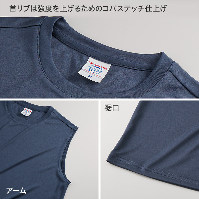 タンクトップ ユナイテッドアスレ ユニセックス 4.4オンス ドライ ノースリーブ S M L XL XXL tシャツ 無地 シンプル アウター レディース メンズ 男女兼用 United Athle アウター 多色 カラー カラフル 半袖 丸首  (取寄せ)