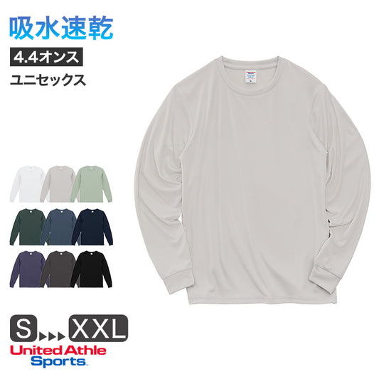 長袖 ユナイテッドアスレ ユニセックス 4.4オンス ドライ ロングスリーブ S M L XL XXL 無地 シンプル アウター レディース メンズ 男女兼用 United Athle アウター 多色 カラー カラフル 丸首  (取寄せ)