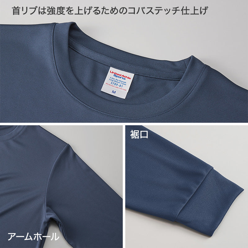 長袖 ユナイテッドアスレ ユニセックス 4.4オンス ドライ ロングスリーブ S M L XL XXL 無地 シンプル アウター レディース メンズ 男女兼用 United Athle アウター 多色 カラー カラフル 丸首  (取寄せ)
