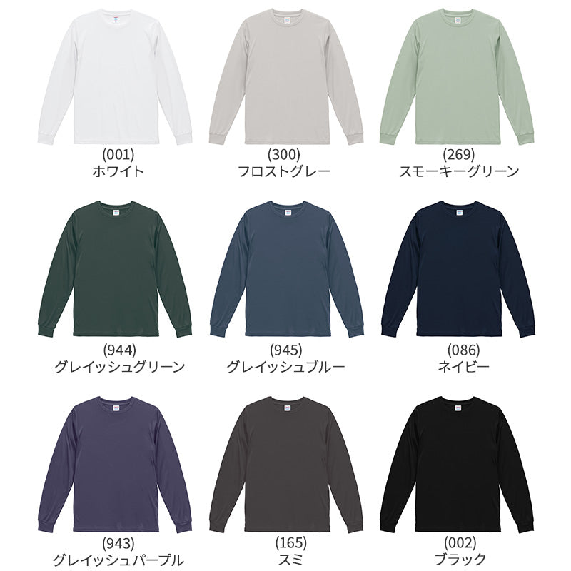 長袖 ユナイテッドアスレ ユニセックス 4.4オンス ドライ ロングスリーブ S M L XL XXL 無地 シンプル アウター レディース メンズ 男女兼用 United Athle アウター 多色 カラー カラフル 丸首  (取寄せ)