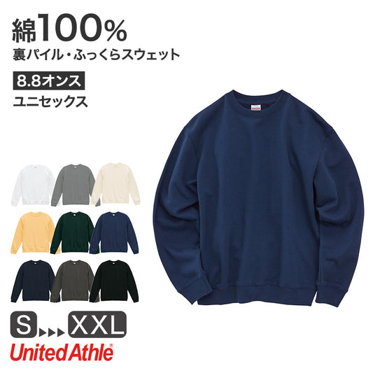 スウェット トレーナー ユナイテッドアスレ 8.8オンス S M L XL XXL アウター ユニセックス 男女兼用 レディース メンズ 秋冬 冬 防寒 United Athle 上着 多色 カラー カラフル 長袖  (取寄せ)