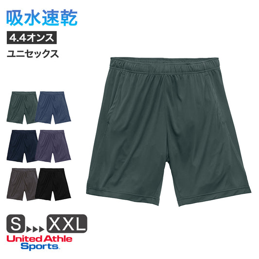 ズボン 半ズボン パンツ ユナイテッドアスレ ユニセックス 4.4オンス ドライ S M L XL XXL ハーフパンツ 短パン 無地 シンプル レディース メンズ 男女兼用 United Athle アウター 多色 カラー カラフル (取寄せ)
