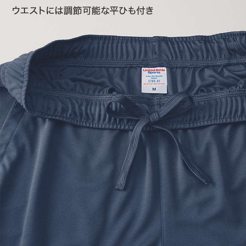 ズボン 半ズボン パンツ ユナイテッドアスレ ユニセックス 4.4オンス ドライ S M L XL XXL ハーフパンツ 短パン 無地 シンプル レディース メンズ 男女兼用 United Athle アウター 多色 カラー カラフル (取寄せ)