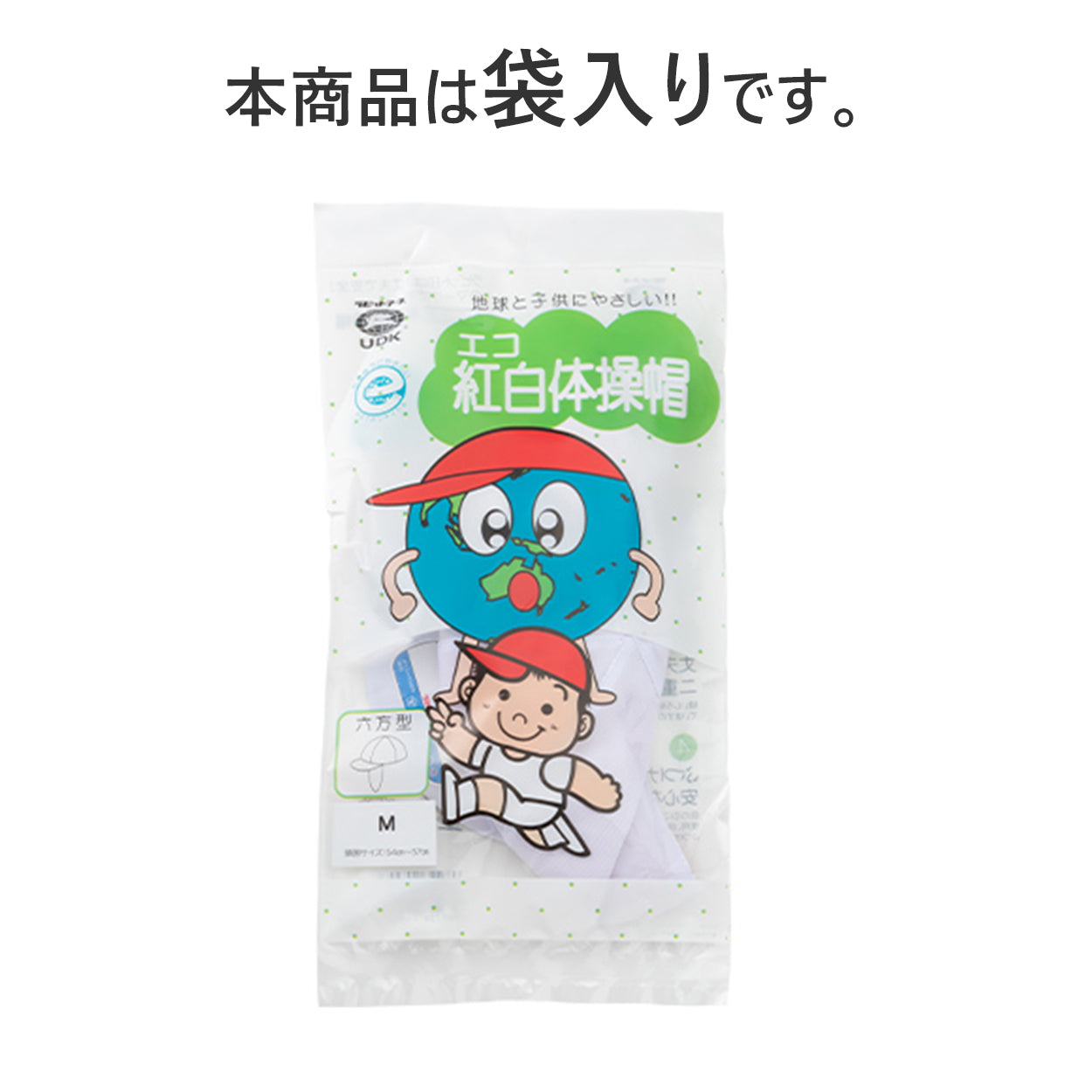 宇高 紅白帽子 男の子 女の子 ゴム付き 体操帽 キャップ 大きいサイズ 名前タグ 紫外線対策 定番 赤 白 運動会 体育祭 綿素材 ポリエステル S～LL (ラビットアース 六方型 キッズ 小学生 通学 UV対策 熱中症対策 遠足 S M L LL) (在庫限り)