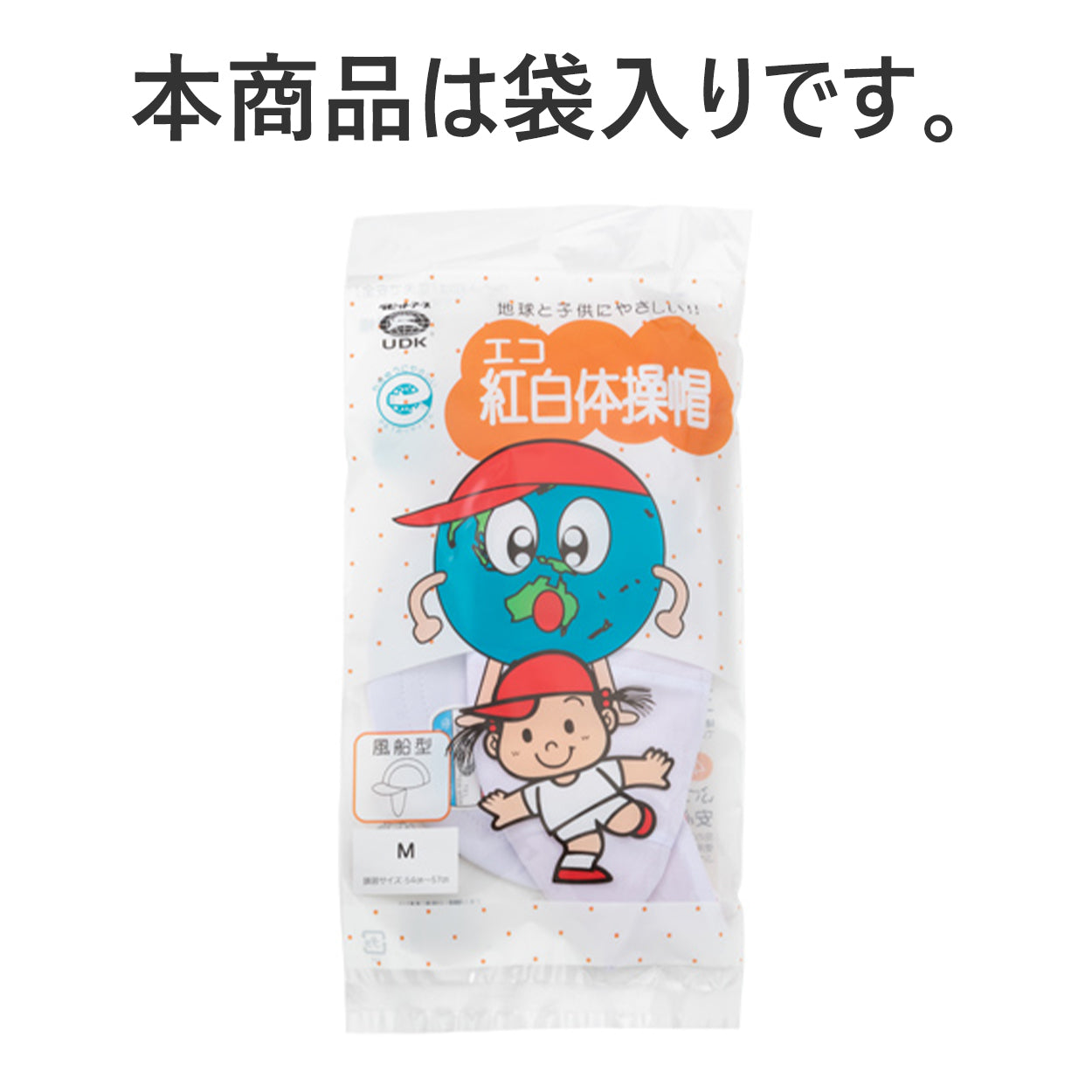 紅白帽子 男の子 女の子 ゴム付き 体操帽 キャップ 大きいサイズ 名前タグ 紫外線対策 定番 赤 白 運動会 体育祭 綿素材 ポリエステル S～LL (ラビットアース 風船型 キッズ 小学生 通学 UV対策 熱中症対策 遠足 S M L LL)