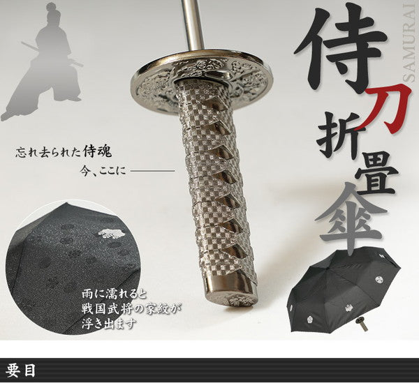 【数量限定新作】雨傘　刀　剣　傘　日本お土産　JAPAN 武具