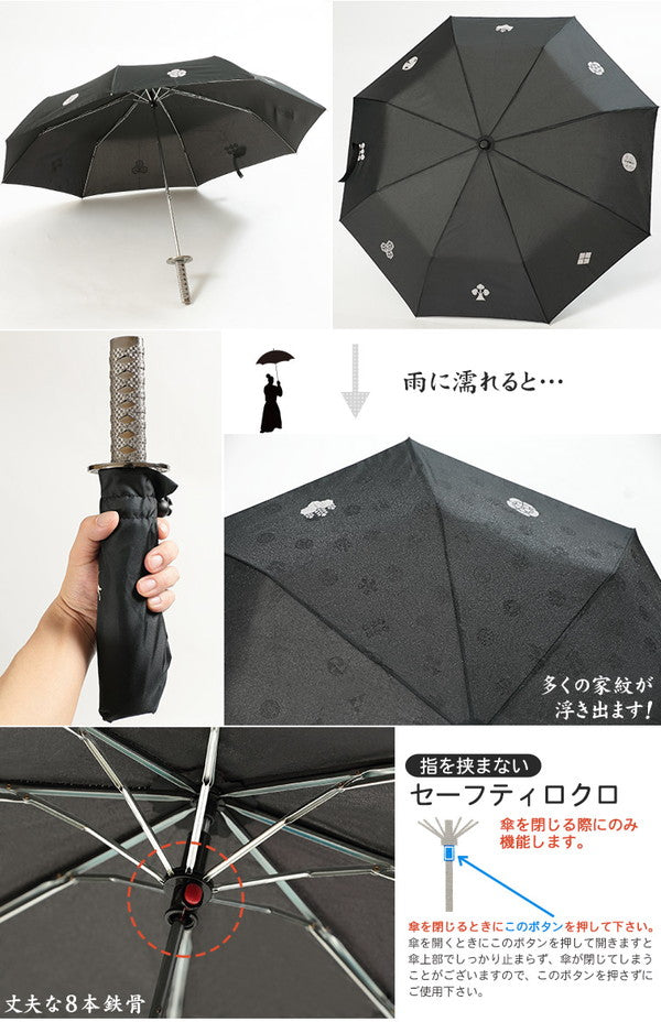 傘 刀 折りたたみ 侍 55cm (雨具 折りたたみ傘 折り畳み傘 刀傘 折り畳み) (雨具) (特販) (在庫限り)