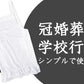 エプロン シンプル クロス X型 黒 白 無地 レディース フォーマル M-L フリル サロンエプロン レトロ カフェ 喫茶店 冠婚葬祭 料理