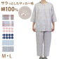 パジャマ レディース 6分丈 綿100 春夏 夏用 かわいい 涼しい 7分袖 婦人 前開き 部屋着 M L 長ズボン 丸首 女性 薄い 綿 寝巻 肌に優しい ルームウェア チェック ストライプ (在庫限り)