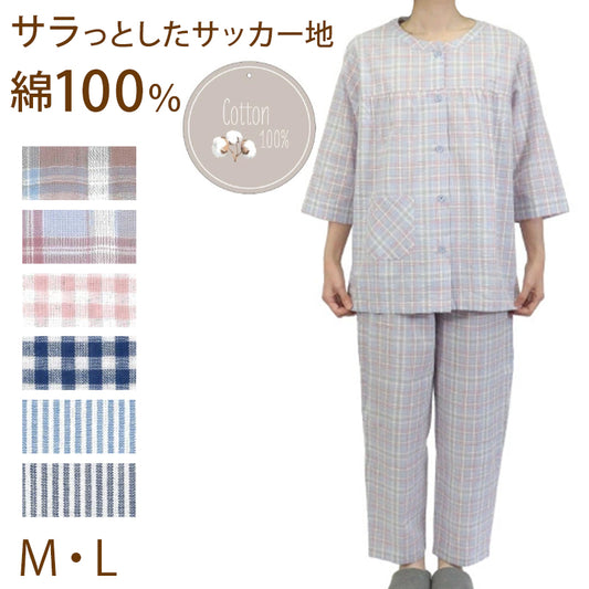 パジャマ レディース 6分丈 綿100 春夏 夏用 かわいい 涼しい 7分袖 婦人 前開き 部屋着 M L 長ズボン 丸首 女性 薄い 綿 寝巻 肌に優しい ルームウェア チェック ストライプ (在庫限り)
