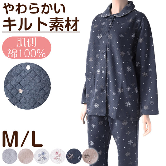 パジャマ レディース 冬 キルト 肌側綿 かわいい あったかい ルームウェア 長袖 婦人 部屋着 M L やわらかい 柄 上下 冬用 雪柄 花柄 シンプル 無地 (在庫限り)