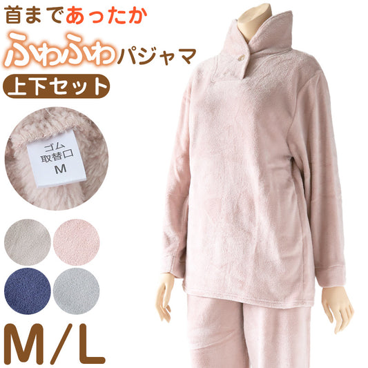 パジャマ レディース 冬 もこもこ かわいい あったかい ルームウェア 長袖 婦人 ヘチマ襟 部屋着 M L やわらかい 冬用 暖かい 上下 無地