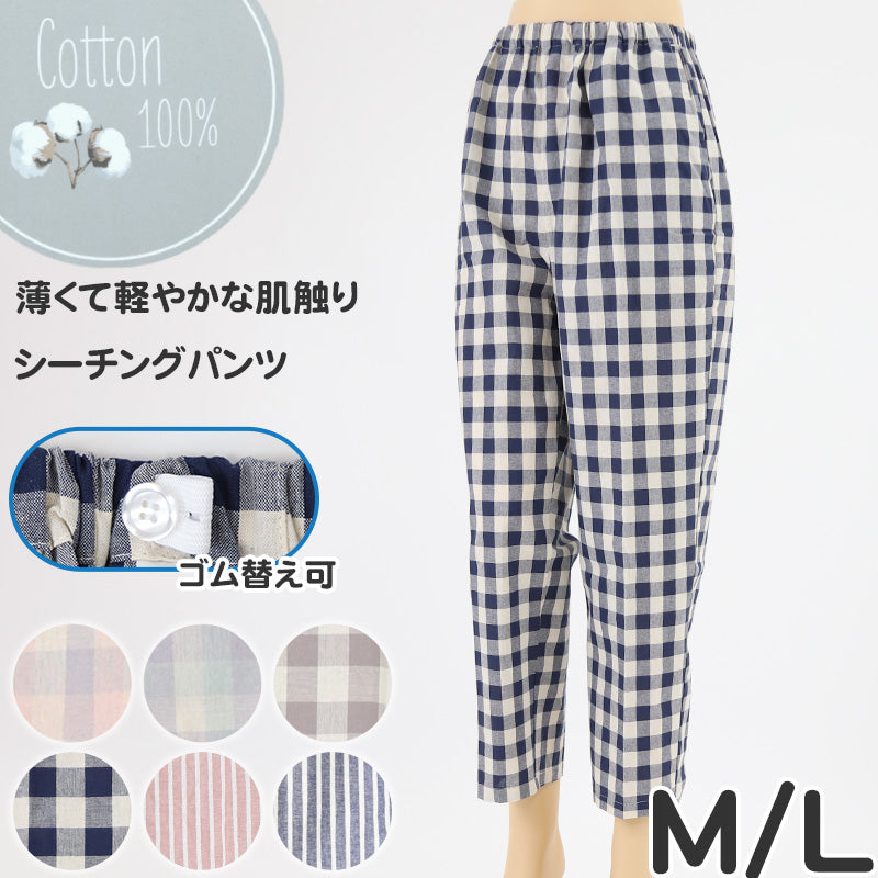 パジャマ ズボン レディース 綿100% 春夏 夏用 シンプル 涼しい 婦人 部屋着 M L 長ズボン 女性 薄い 肌に優しい ルームウェア ルームパンツ リラックス 春 夏