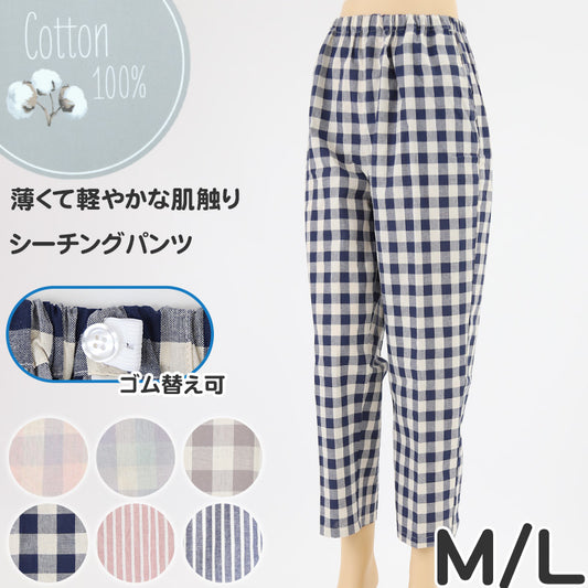 パジャマ ズボン レディース 綿100% 春夏 夏用 シンプル 涼しい 婦人 部屋着 M L 長ズボン 女性 薄い 肌に優しい ルームウェア ルームパンツ リラックス 春 夏