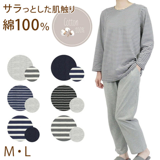 パジャマ レディース 綿100 天竺 ニット かぶりタイプ 婦人 部屋着 M・L 長ズボン 丸首 女性 綿 寝巻 肌に優しい ルームウェア (在庫限り)