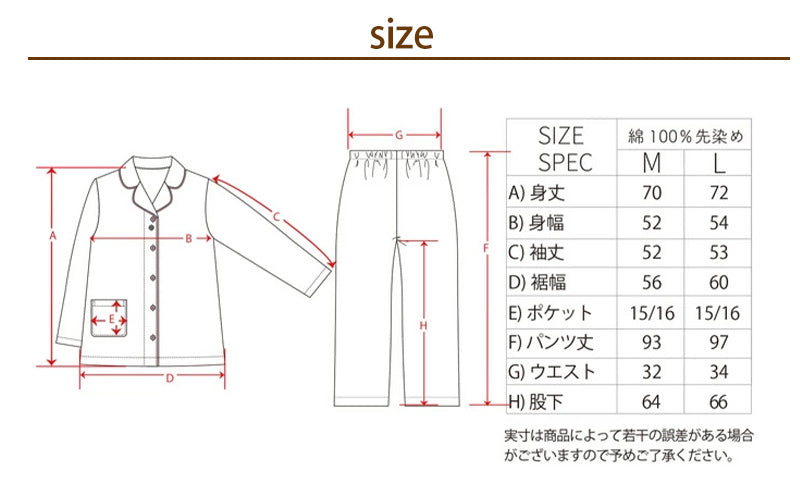 パジャマ レディース 綿100 長袖 婦人 先染め M・L チェック ストライプ 長ズボン 女性 綿 寝巻 肌に優しい ルームウェア 部屋着 (在庫限り)