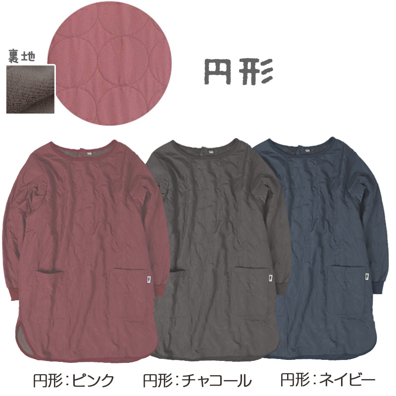 割烹着 かっぽう着 冬用 あったか 裏ボア かぶり エプロン 防寒 キルティング キルト 約85cm丈 ポケット付き 長袖 大人 スモック アウトドア 家事 おしゃれ シンプル 冷え対策 無地 (在庫限り)
