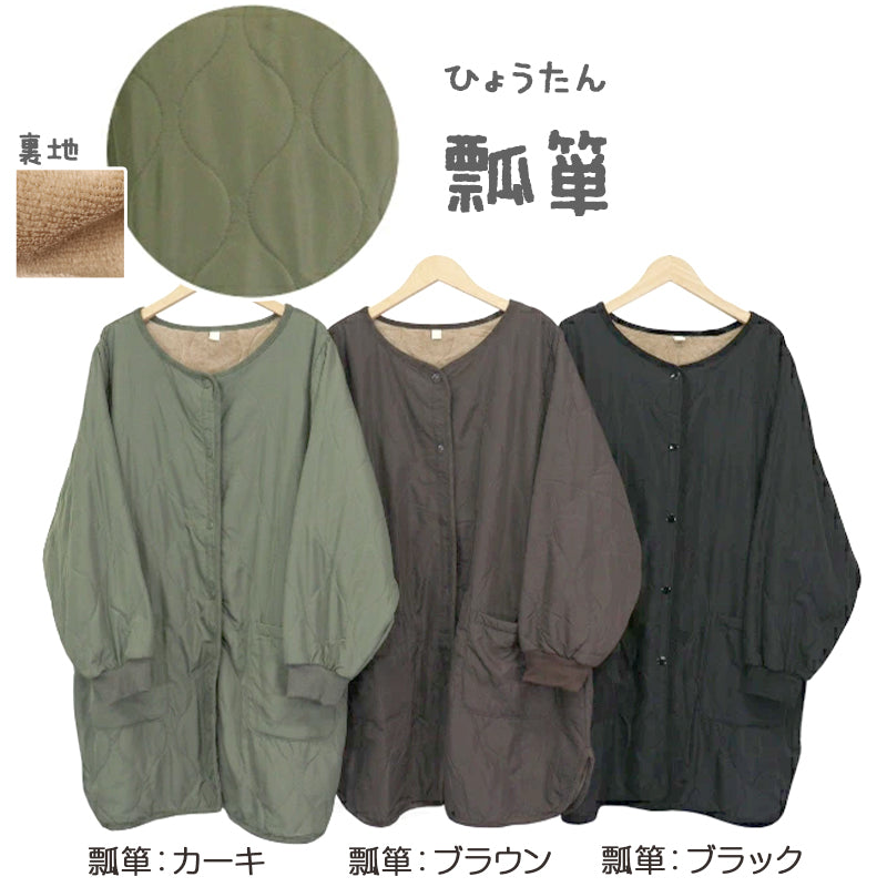 あったか 裏ボア スモック エプロン 冬 ボア 防寒 キルティング キルト 約85cm丈 アウトドア 家事 おしゃれ シンプル ポケット付き 冷え対策 無地