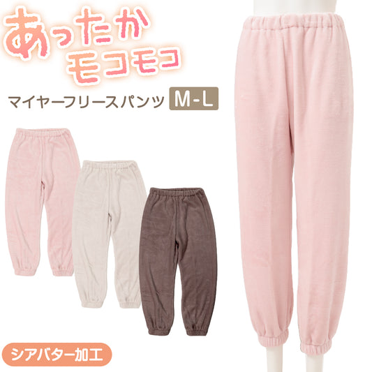 フリースパンツ レディース もこもこ ふわふわ マイヤーフリース シアバター加工 マイクロフリース あったか パジャマパンツ ルームパンツ ルームウェア ボトムス 部屋着 寝巻き 秋冬 冬用 暖かい 防寒 足口ゴム 裾ゴム ウエストゴム ゴム交換可能