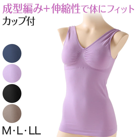 成型編み カップ付タンクトップ タンクトップ カップ付き レディース M～LL (下着 レディースインナー ノースリーブ インナー 肌着)