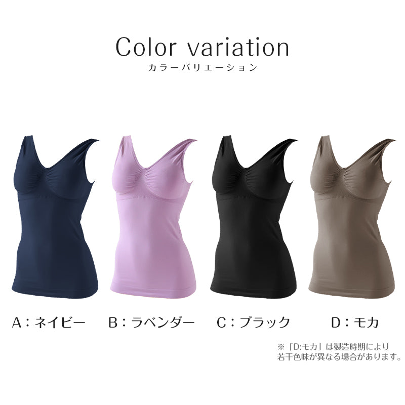 成型編み カップ付タンクトップ タンクトップ カップ付き レディース M