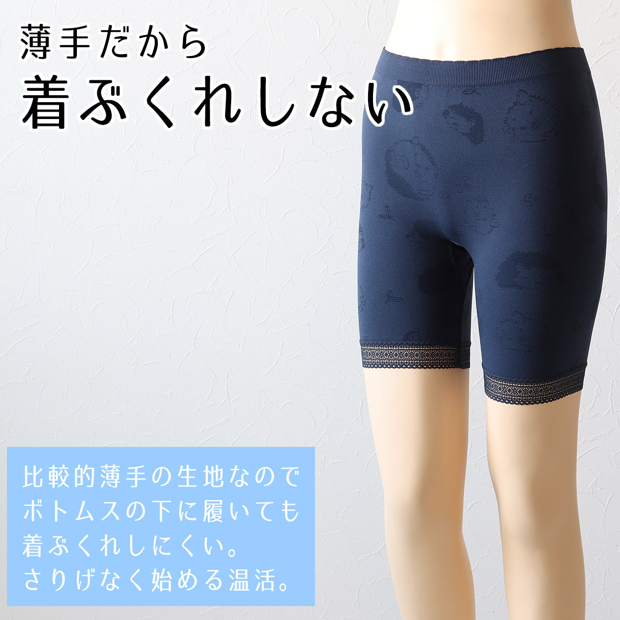 ショーツ レディース ２分丈 深め 温活 薄め 股下マチ レース やわらか ストレッチ 快適 M～LL (深め 肌にやさしい ひきしめ 体型カバー 補正 冷え対策 伸びる) (在庫限り)