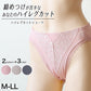 ショーツ レディース ハイレグカット 締めつけない むくみ軽減 股下マチ レース ストレッチ 快適 M～LL (パンツ 下着 インナー スタンダード なめらか リラックス 伸びる) (在庫限り)
